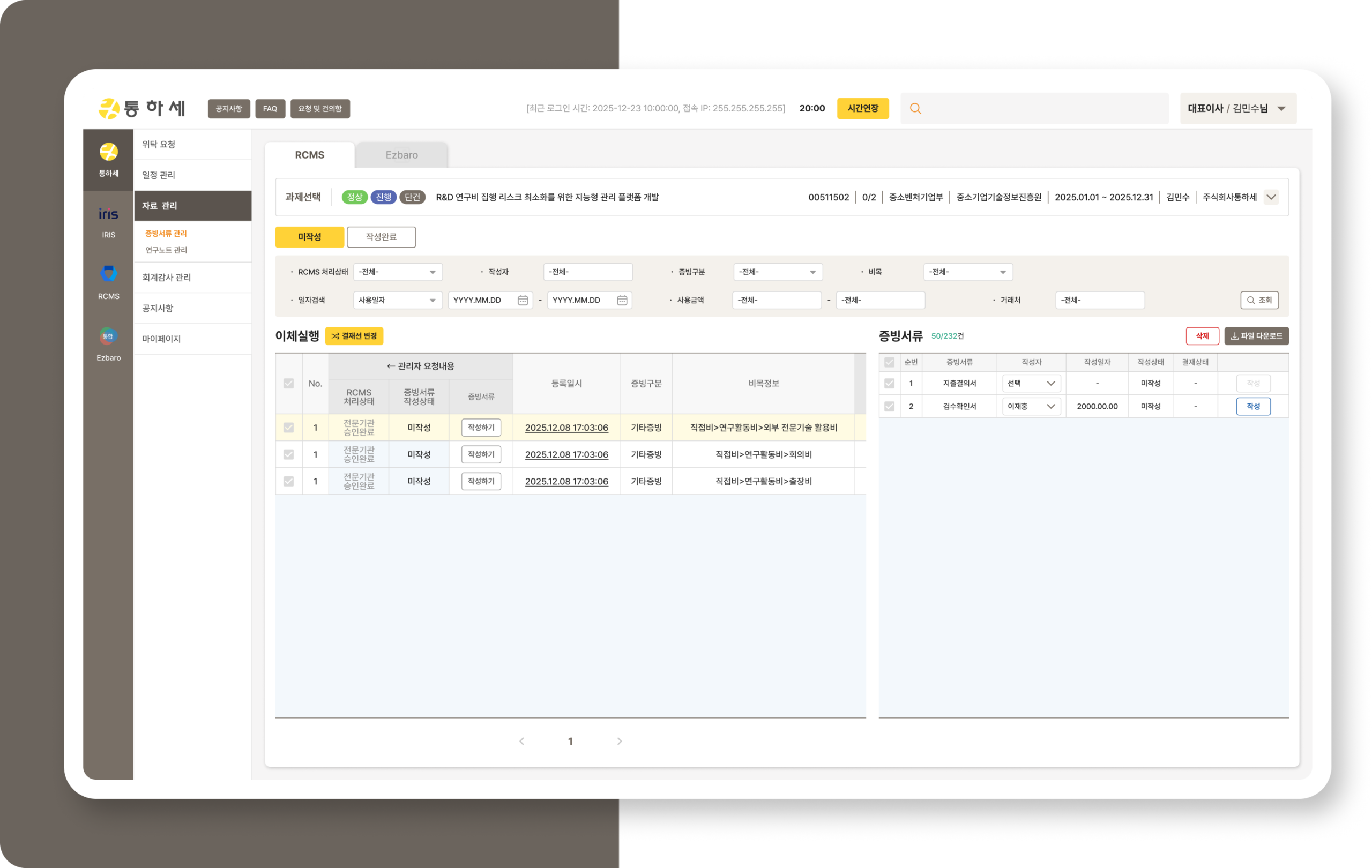 정부지원사업 관리