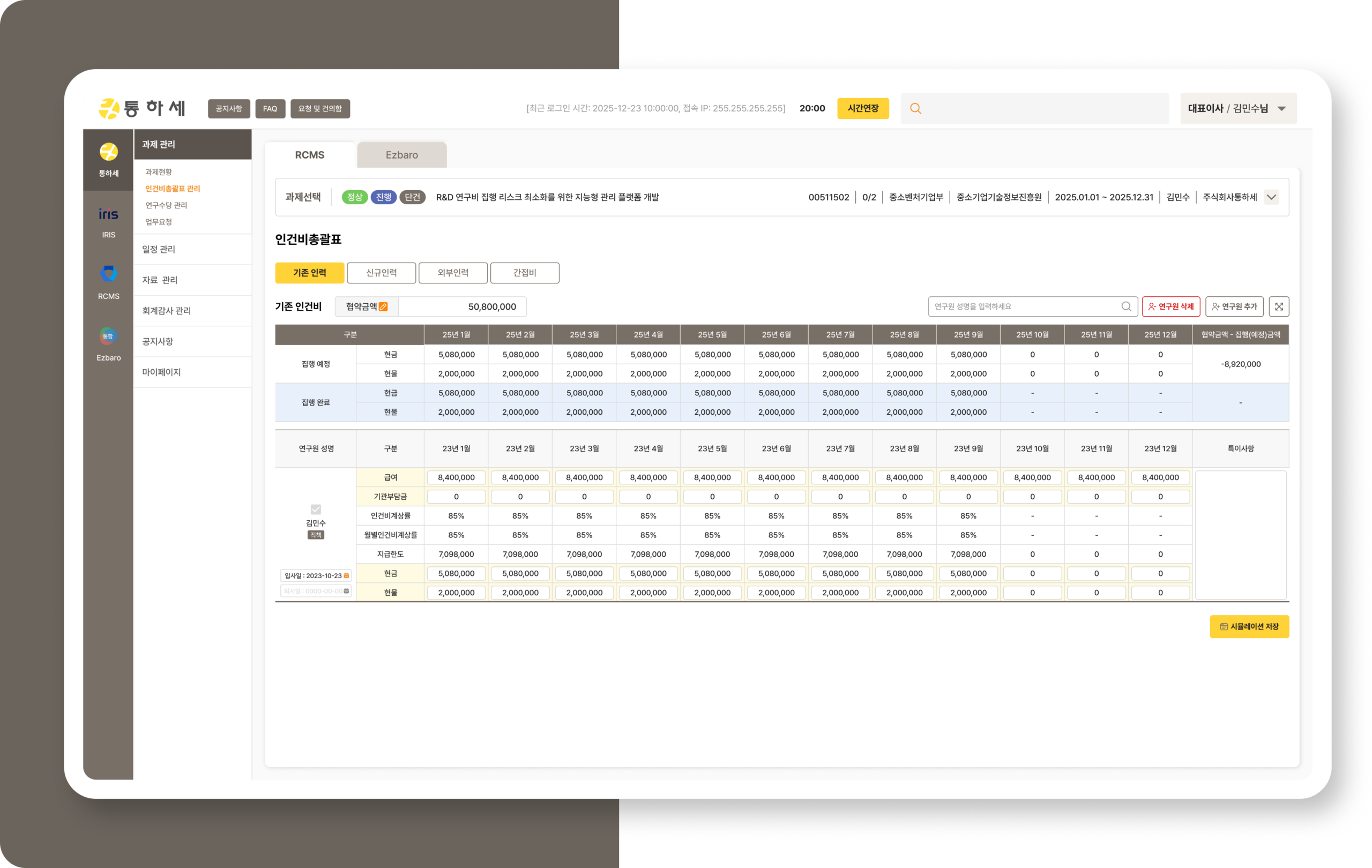 정부지원사업 관리